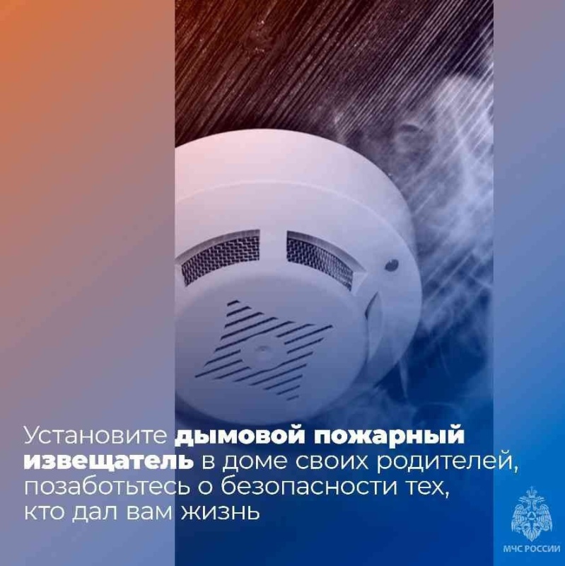 МЧС России по Запорожской области - позаботься о своих родных и близких