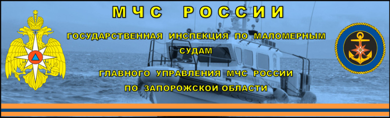 Сотрудники Центра ГИМС регистрируют плавсредства и контролируют безопасность людей на водных объектах